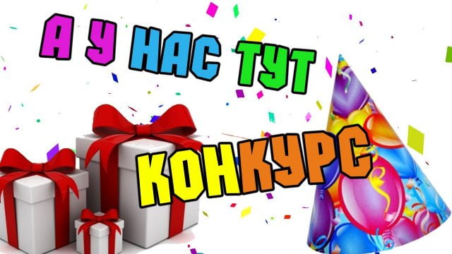 Придумай поздравление Сургутскому району и получи приз Придумай поздравление Сургутскому району и получи приз