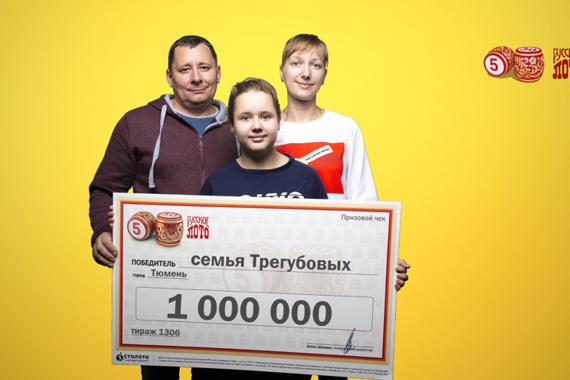 В Тюмени сантехник выиграл в лотерею 1 млн рублей