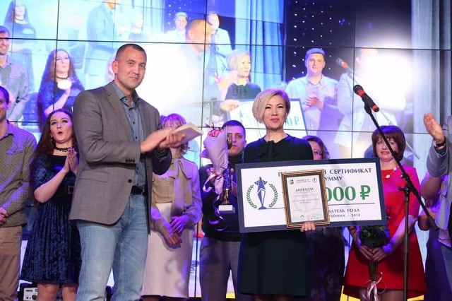 Глава Андрей Трубецкой поздравил «Предпринимателя года - 2018»
