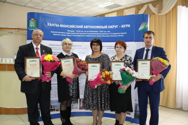 Пять специалистов Сургутского района получили награды окружного масштаба
