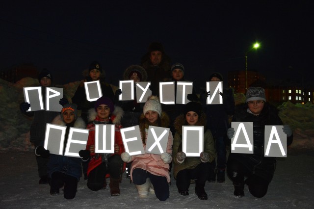 Волонтеры Сургутского района "зажгли" в темноте