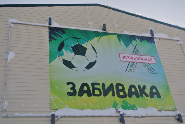 ​В Русскинской торжественно открыли новый спортивный зал