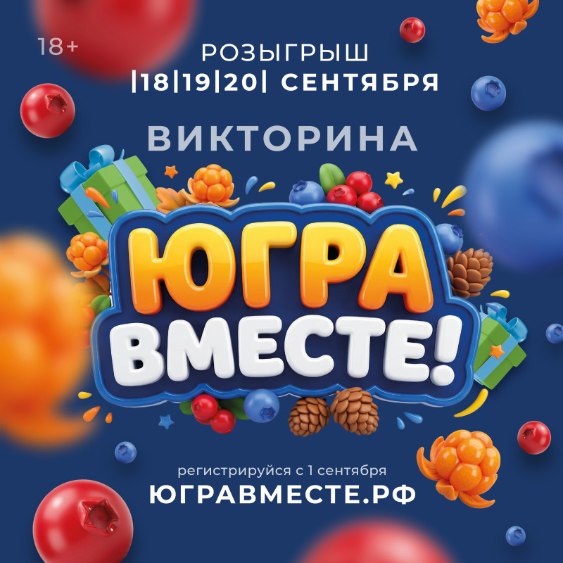 Югра