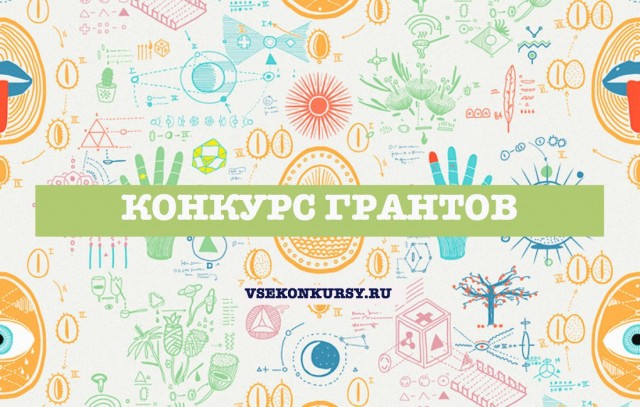 Грантовый конкурс для театральных коллективов России: 11,5 млн рублей!