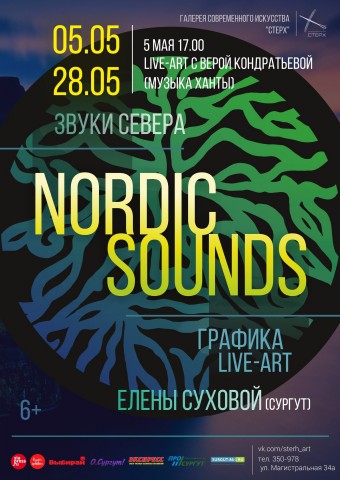 5 мая в Сургуте откроется выставка-проект «Nordic Sounds» ("звуки севера")