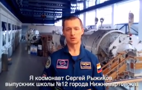 Югорский космонавт Рыжиков записал видеопослание к жителям округа
