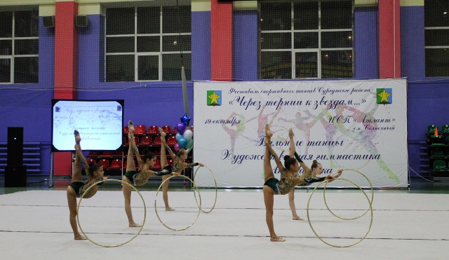 В Сургутском районе впервые прошёл фестиваль спортивных танцев