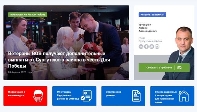 Глава Сургутского района приглашает заглянуть на «Лучший муниципальный сайт» в России