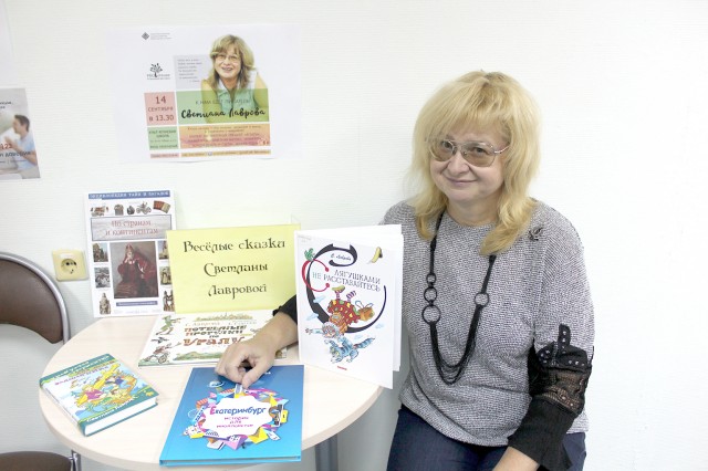Сургутский район посетила детский писатель Светлана Лаврова