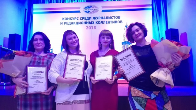 «Вестник» взял 7 наград журналистского конкурса Сургутнефтегаза