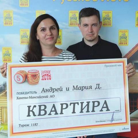 Супруги из Югры выиграли в лотерею квартиру