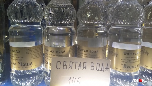 В Челябинске святую воду из Серпухова продают по 145 рублей