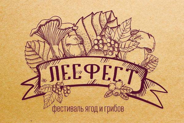 ​В Ноябрьске пройдет фестиваль даров леса «ЛЕСФЕСТ»