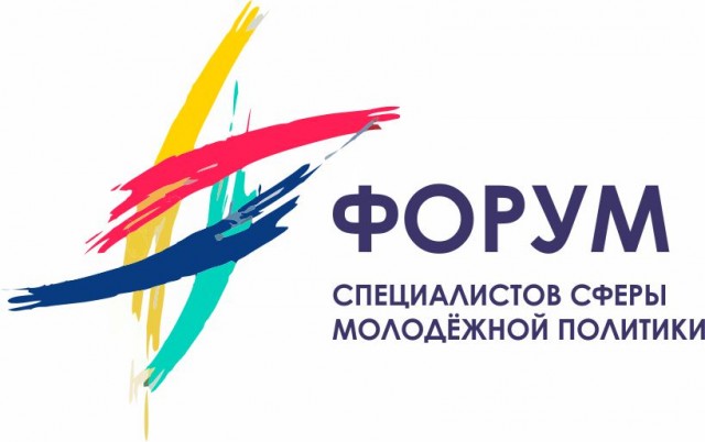 В Сургутском районе пройдёт Форум для молодых политиков
