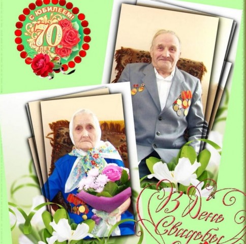 Супруги Фарносовы из Сургутского района отметили 70-летие совместной жизни