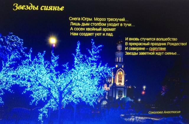 Школьница из Фёдоровского придумала лучшую «Рождественскую миниатюру 60-й параллели»