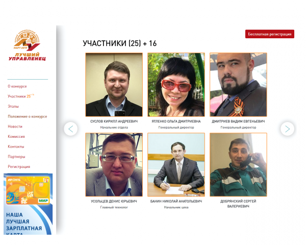 Уже 30 кандидатов заявилось на конкурс Сургутского района «Лучший управленец»