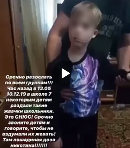 В Сургутском районе родителей напугало видео ребёнка, отравившегося снюсом