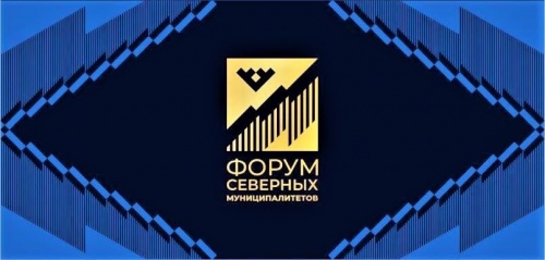 В Сургуте стартовал международный бизнес- форум