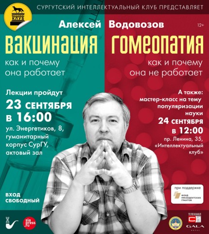 В Сургут едет медицинский блогер читать бесплатные лекции