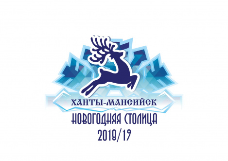 Ханты-Мансийск готовится стать Новогодней столицей 2018-2019