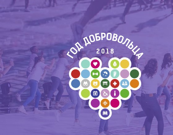 Два волонтёра из Сургутского района победили на окружном этапе конкурса «Доброволец России»