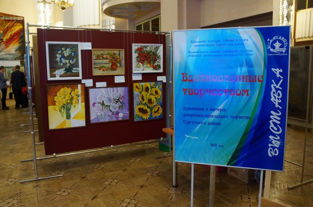 В турне по Сургутскому району отправилась выставка местных художников-передвижников / ФОТО