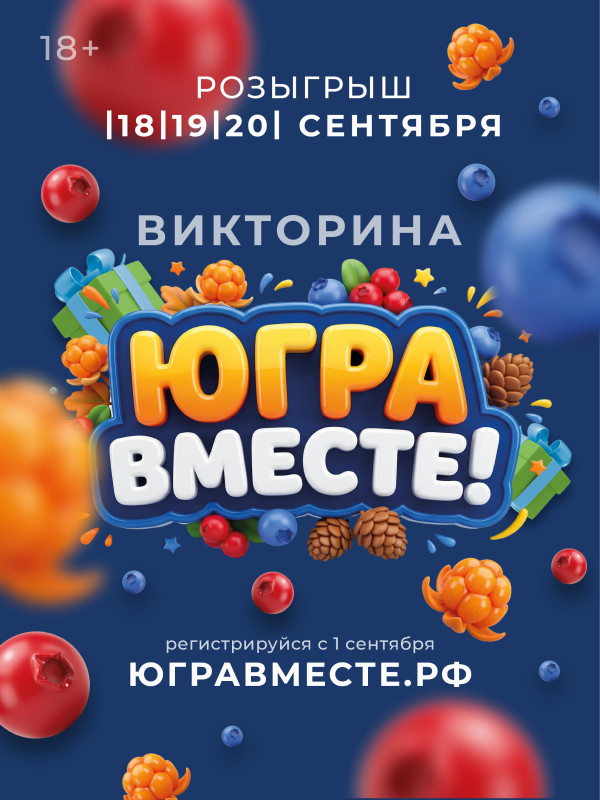 Югра
