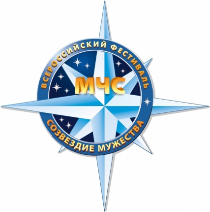 ​В России стартует главный конкурс МЧС – «Созвездие мужества»