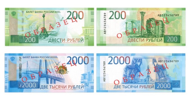Первыми в Югре купюру в 2 тысячи рублей увидят нефтеюганцы