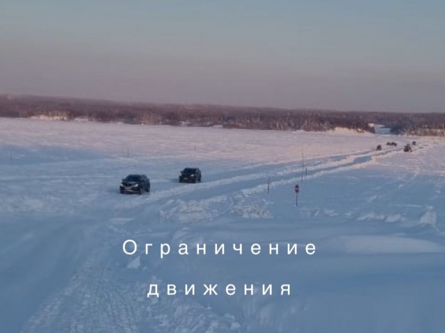 В ХМАО из-за погоды ограничат движение на зимниках Октябрьского и Берёзовского районов