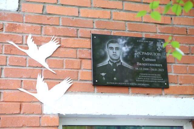 ​Мемориальную доску в память о погибшем участнике СВО открыли в Сургутском районе