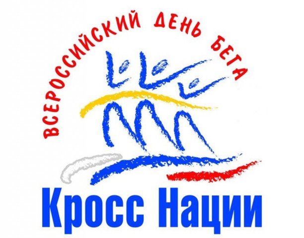 Жители Сургутского района поддержат всероссийскую акцию «Кросс нации»