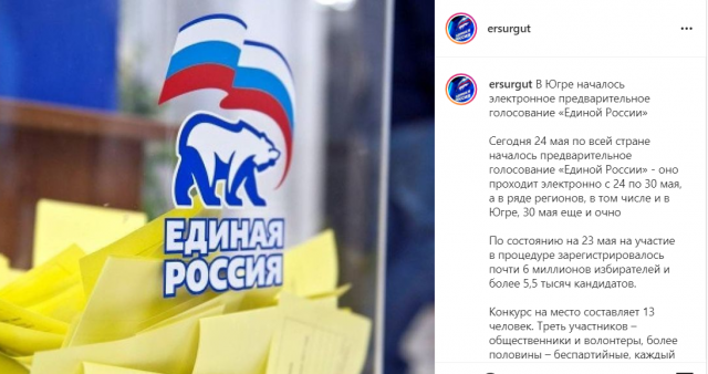 На праймериз «Единой России» в Югре проголосовали более 6 тыс. человек