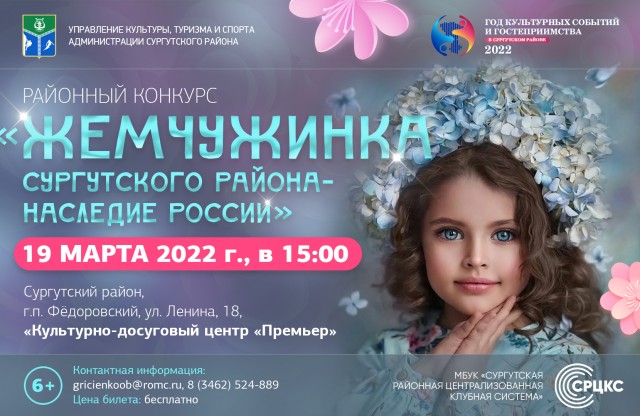 В Фёдоровском выберут «Жемчужинку Сургутского района» В Фёдоровском выберут «Жемчужинку Сургутского района»