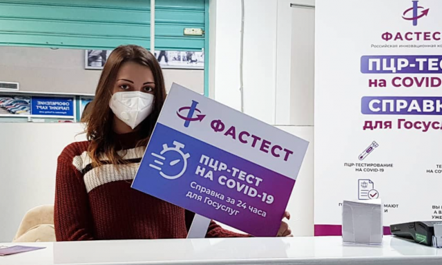 В аэропорту Сургута открылся пункт экспресс-тестирования на COVID-19 В аэропорту Сургута открылся пункт экспресс-тестирования на COVID-19