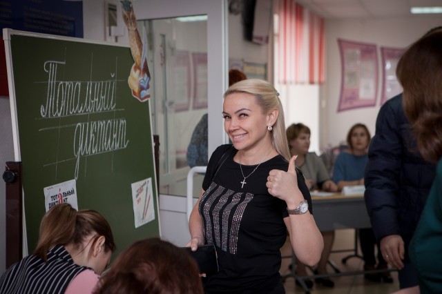 Сургутский район присоединится к акции «Тотальный диктант» Сургутский район присоединится к акции «Тотальный диктант»
