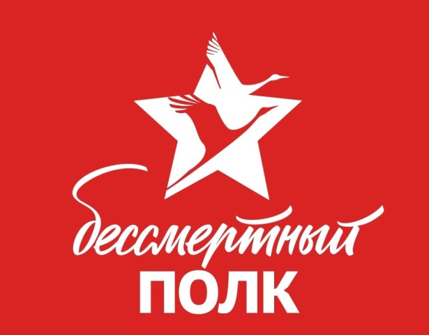 ​Депутаты Думы Сургутского района примут участие в шествии «Бессмертного полка»