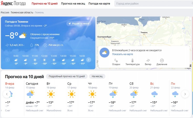 Сколько градусов в покачах. Градус Тюмень. Градусы сегодня Тюмень. Сколько градусов в Тюмени сегодня. Погода в Тюмени на неделю.