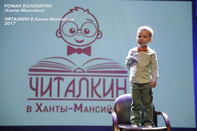 В Югре определили победителей литературного конкурса «Читалкин»
