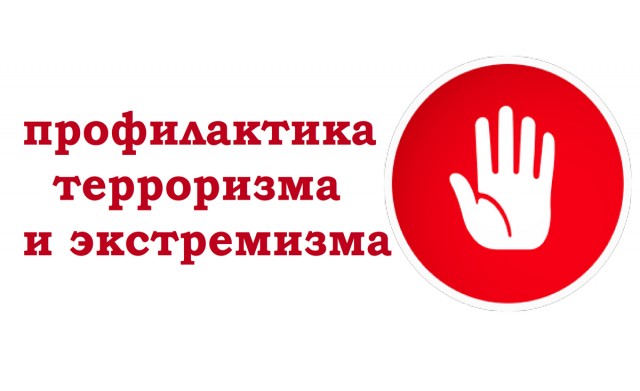 Программа онлайн-конференции «Профилактика религиозного экстремизма в Сургутском районе»