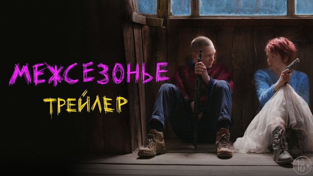 Режиссер Александр Хант шокировал Россию трагедией о подростках. Эксклюзивное интервью