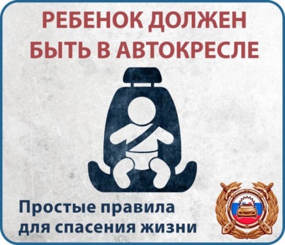 В Сургутском районе пройдут проверки условий перевозки детей