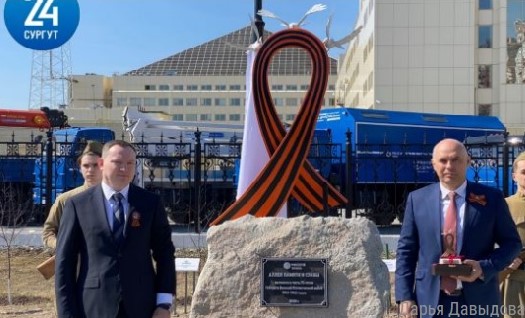 ​В Сургуте открыли арт-объект в честь 76-й годовщины Победы в ВОВ