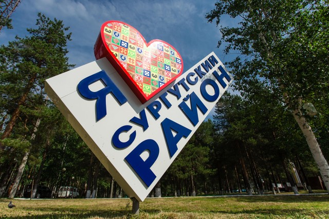 Сургутский район и Ханты-Мансийск возглавили рейтинг эффективности муниципалитетов Югры