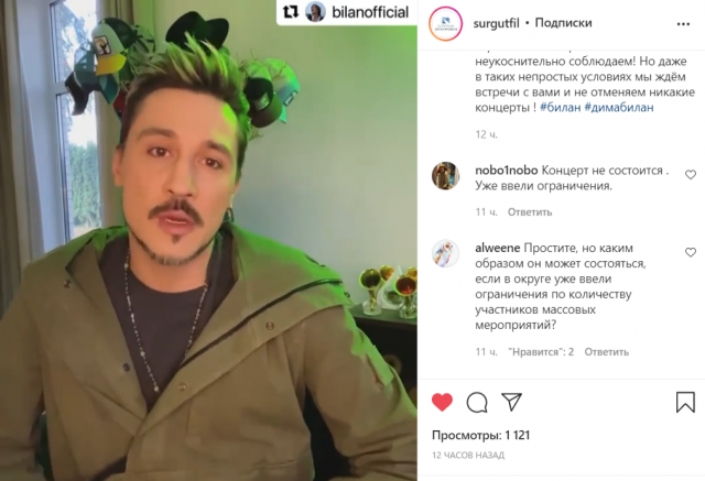 Дима Билан приедет в Сургут с концертом вопреки ограничениям