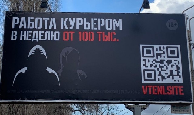 В Екатеринбурге появился огромный рекламный баннер, который предлагает работу курьером-закладчиком