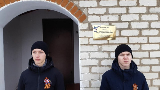 ​В Белгородской области увековечили память уроженца Сургута, погибшего в СВО