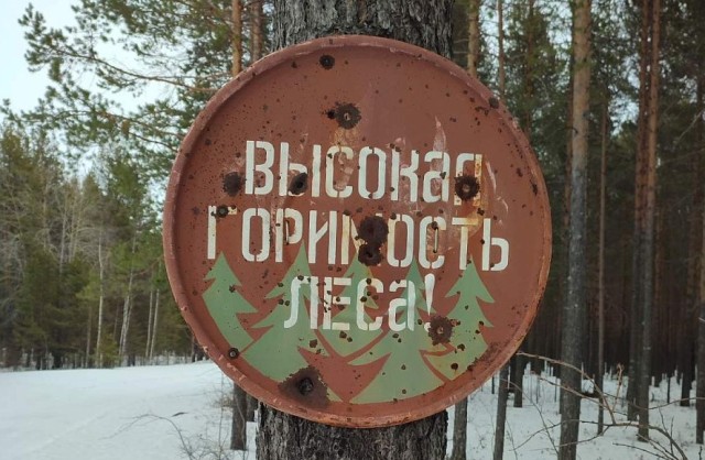 В Югре охотники используют информационные щиты в лесах как мишени для пристрелки ружей