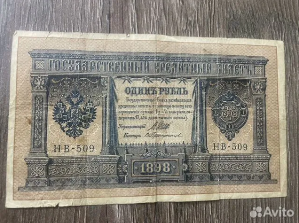 Коллекционер из ХМАО продает редчайший рубль времен Николая II за 280 тысяч Коллекционер из ХМАО продает редчайший рубль времен Николая II за 280 тысяч